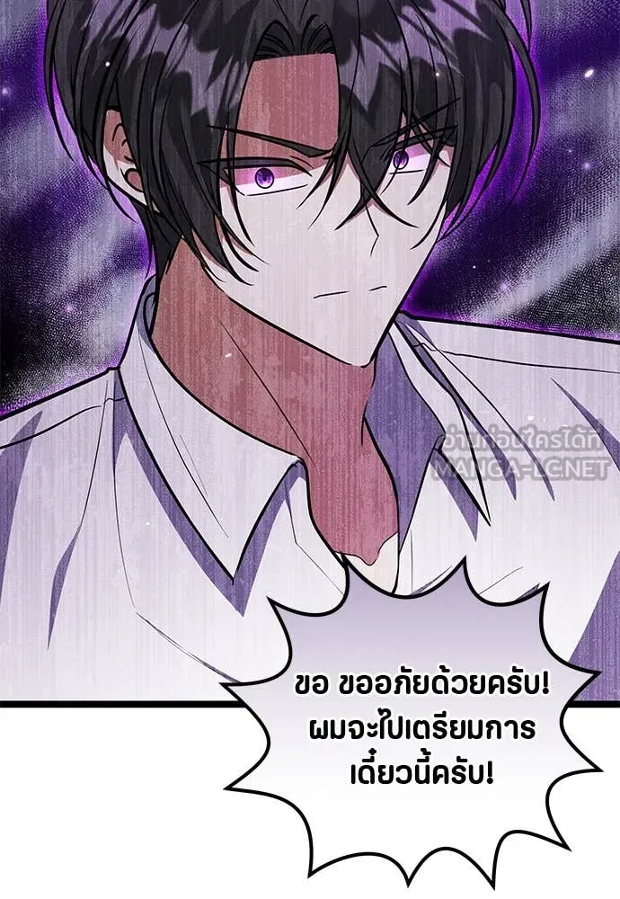 ป๊ะป๋าขา หนูลาแล้ว ตอนที่ 29 รูปที่ 136