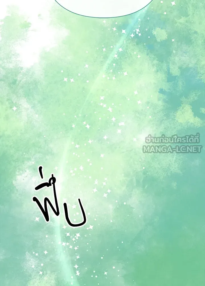 องค์ชายผู้อื้อฉาว ตอนที่ 82 รูปที่ 147