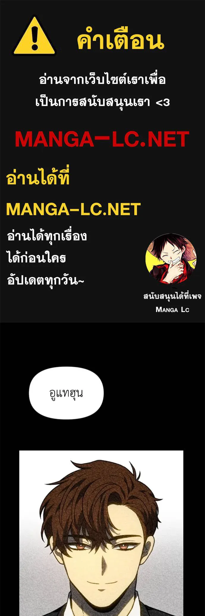 อดีตบอสหอคอย ตอนที่ 115 รูปที่ 1