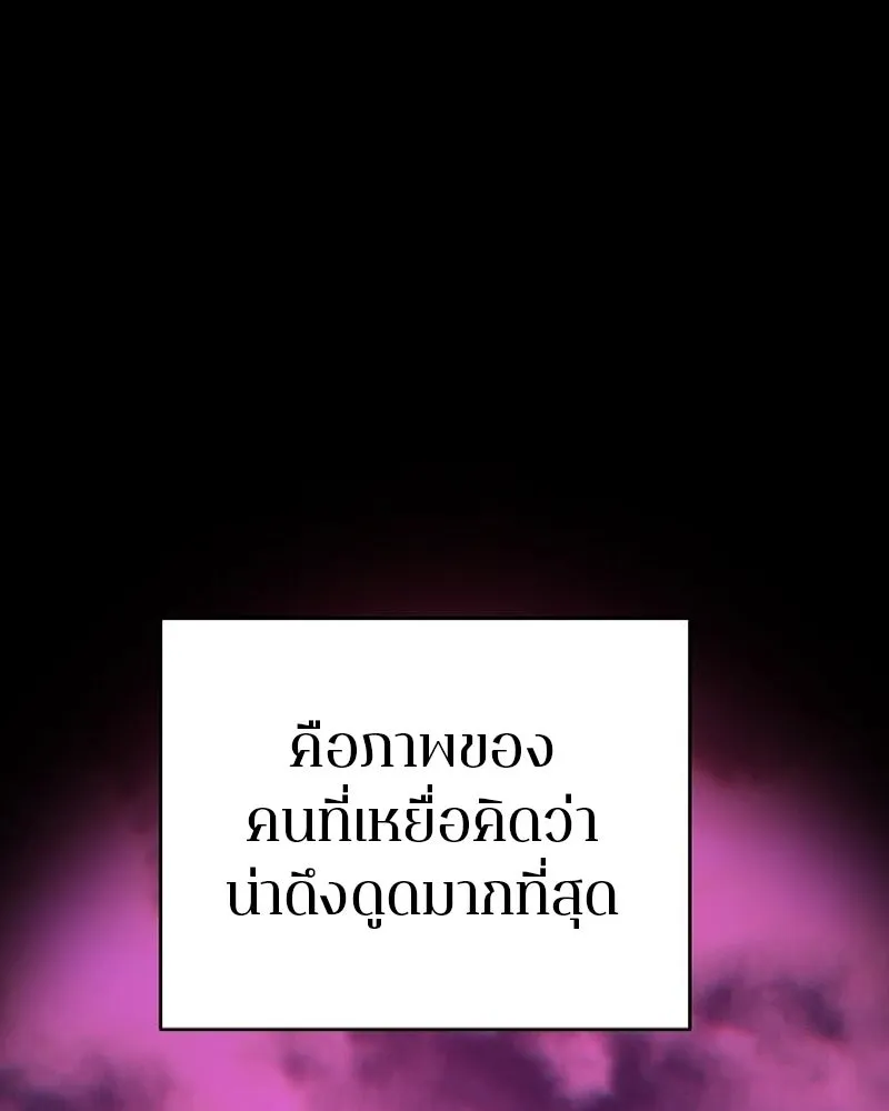 Player ตอนที่ 195 รูปที่ 167