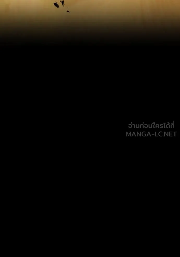 ฮันเตอร์สกิลโกง ตอนที่ 54 รูปที่ 14