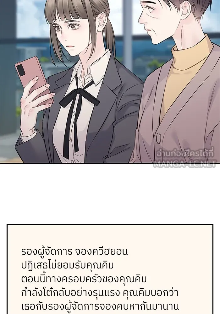 สลับรัก สลับชะตา ตอนที่ 77 รูปที่ 87