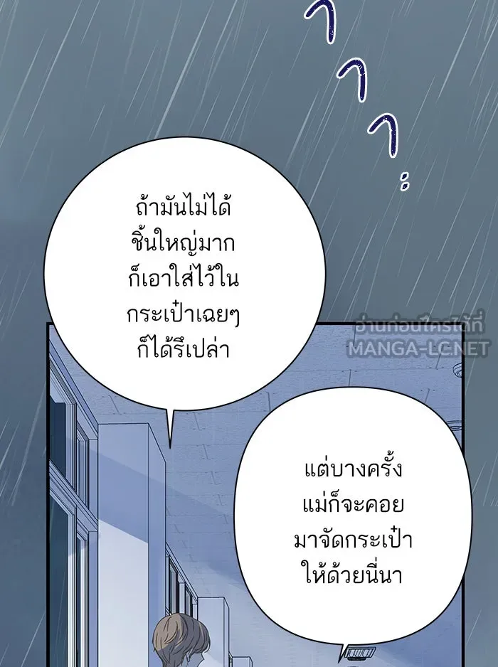 ฉันมันร้าย หรือเพราะโลกไม่น่ารัก ตอนที่ 101 รูปที่ 99