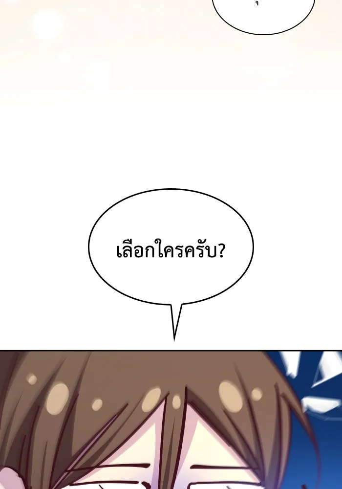 ฟิลเลียโรเซ่กับคำทำนายแห่งมงกุฎหนาม ตอนที่ 134 รูปที่ 86