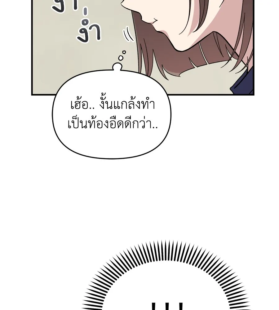 เพื่อนกันมันส์เกิน ตอนที่ 17 รูปที่ 71