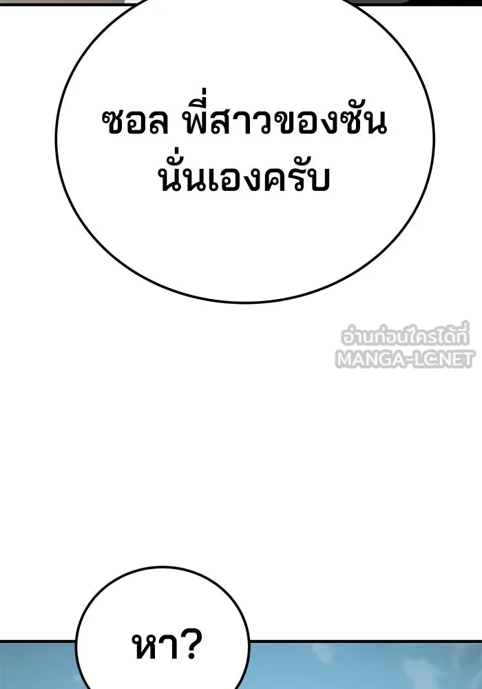 คุณปู่จอมยุทธกับหลานสาวสุดแกร่ง ตอนที่ 54 รูปที่ 69