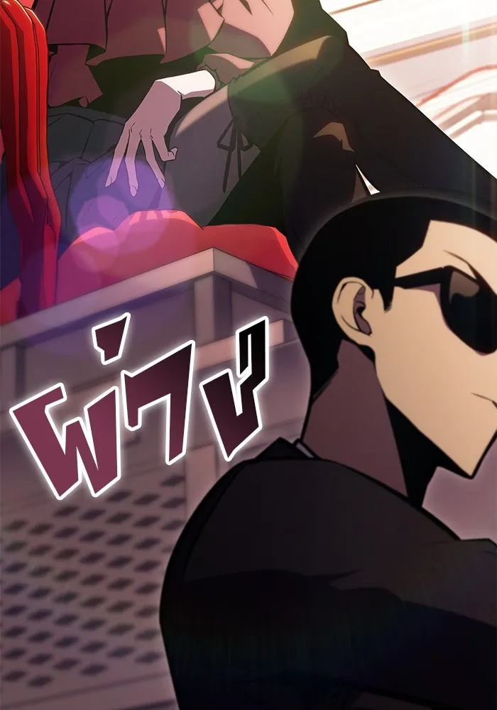 ผู้เล่นหน้าใหม่เลเวลแมกซ์ ตอนที่ 96 ตัวหยุดสั้น ๆ รูปที่ 133