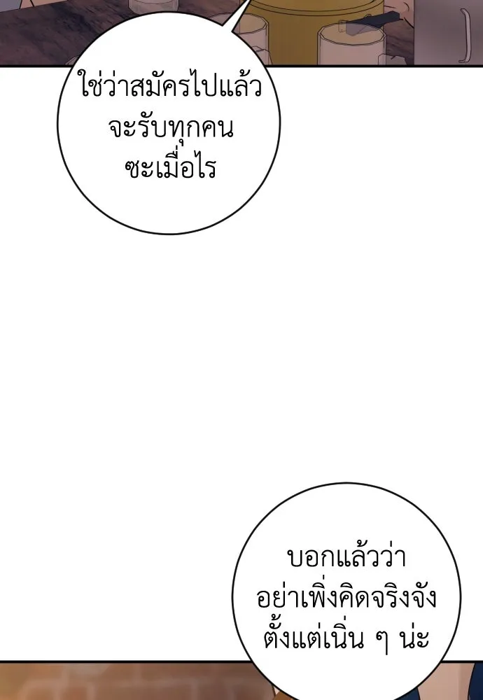 รักไร้ราคา ตอนที่ 26 รูปที่ 76