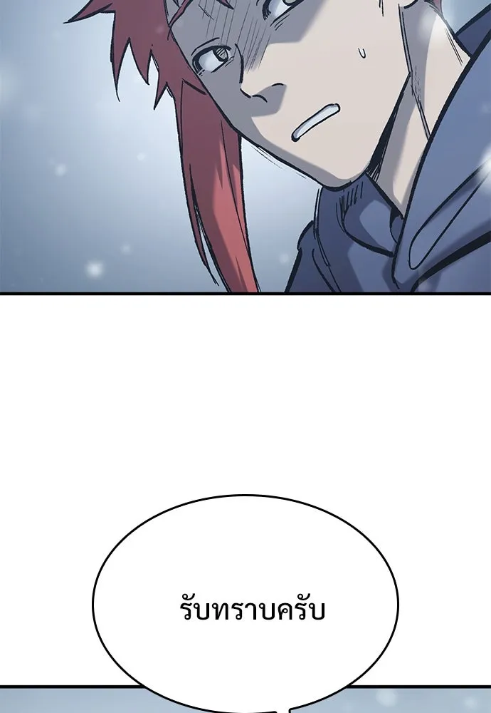อัศวินวันเดียว ตอนที่ 31 รูปที่ 10
