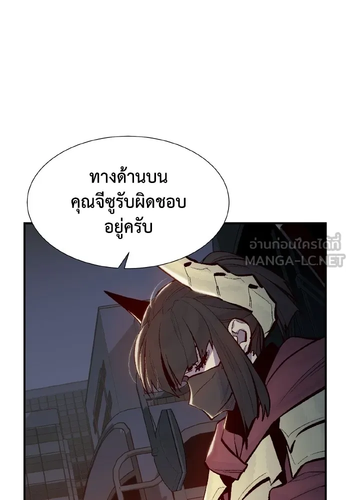 The Lone Necromancer ตอนที่ 71 รูปที่ 99