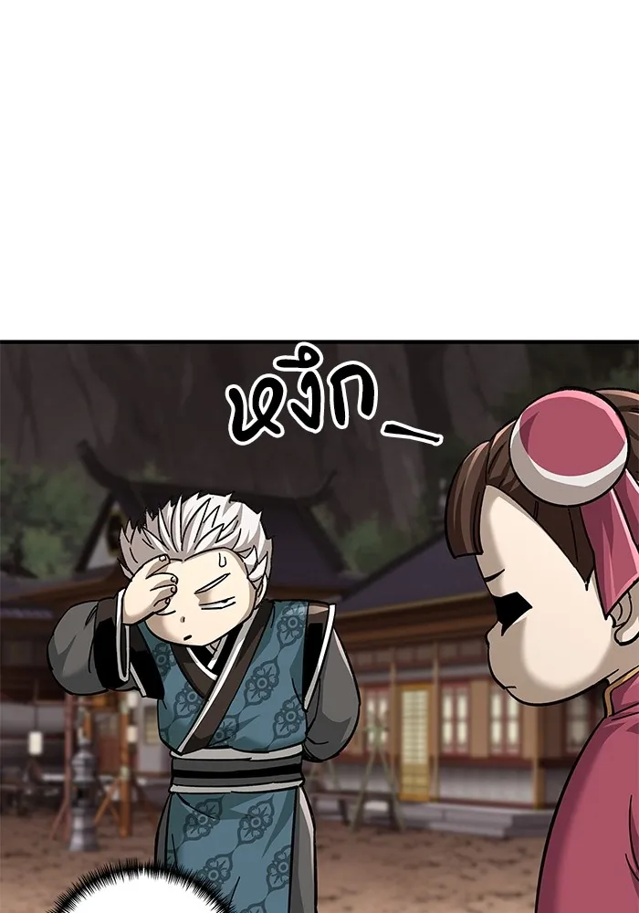 คุณปู่จอมยุทธกับหลานสาวสุดแกร่ง ตอนที่ 70 รูปที่ 131