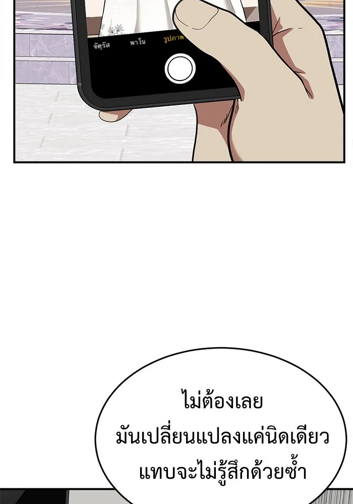 ช่วยเปลี่ยนฉันที ตอนที่ 101. เอเดน 21 รูปที่ 17