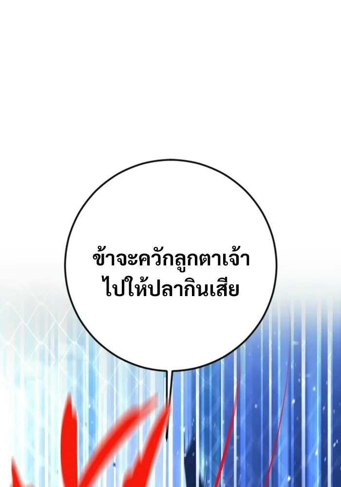 ราชินีนักบู๊ ตอนที่ 80 รูปที่ 29
