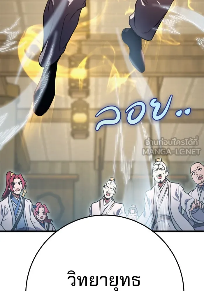 ดาบแห่งจักรพรรดิ ตอนที่ 9 รูปที่ 15