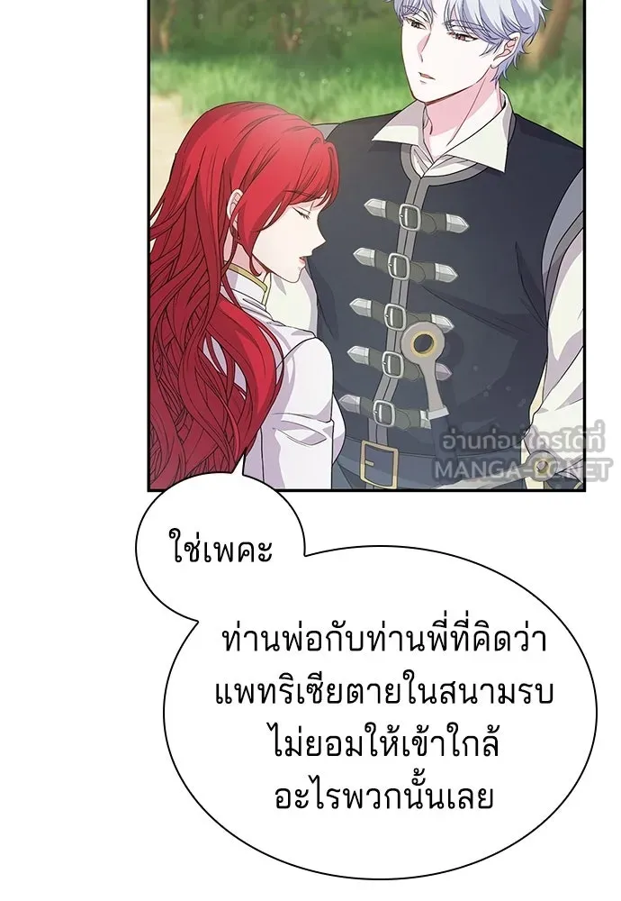 เวทฟื้นฟูได้ผลดีเกินไปแล้ว ตอนที่ 28 รูปที่ 33