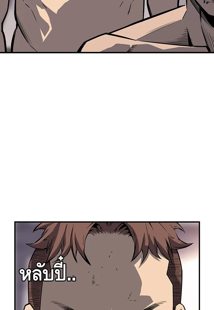 King Game ตอนที่ 7 ติดกับแล้ว! รูปที่ 67