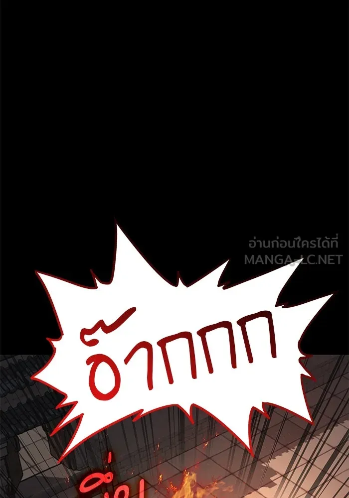 ลับลางลวง ตอนที่ 59 ความภักดี รูปที่ 114