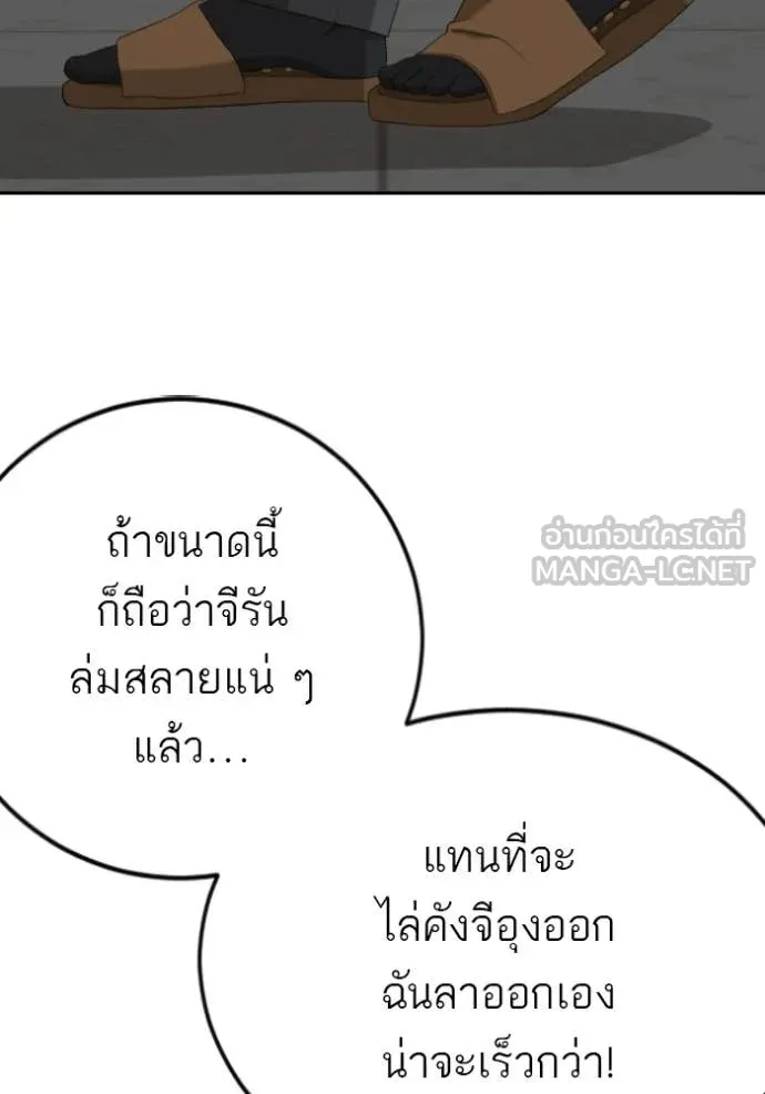 BAD GUY ตอนที่ 282 รูปที่ 35
