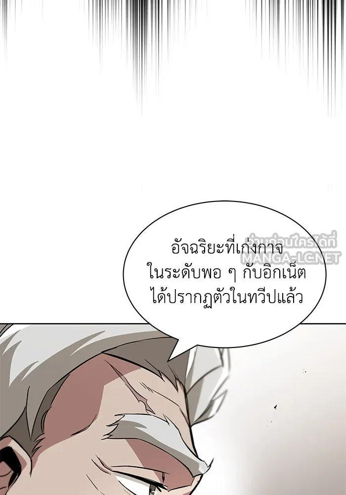 ชีวิตพลิกผันของลอร์ดผู้เกียจคร้าน ตอนที่ 33 อัจฉริยะที่ปรากฏตัวในการต่อสู้ รูปที่ 108