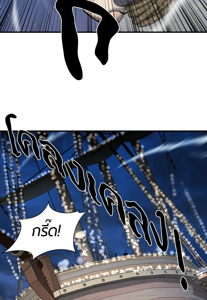 ยอดสถาปนิกผู้พิทักษ์อาณาจักร ตอนที่ 28 รูปที่ 62