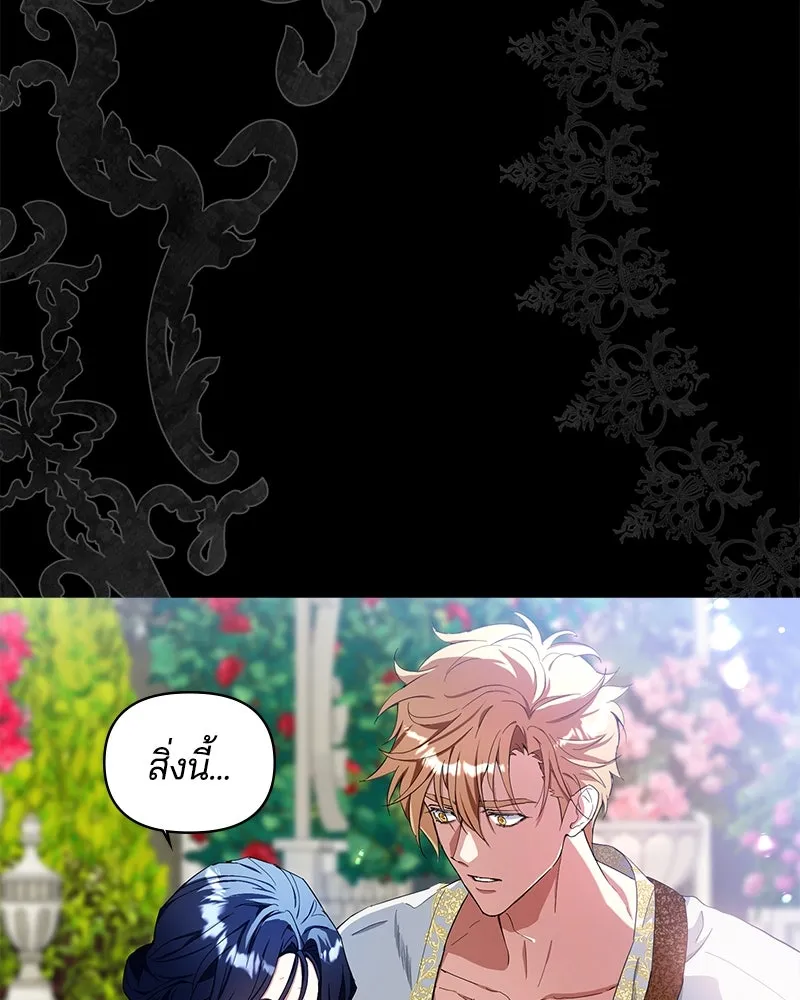 คนรักตายกลายเป็นทรราช ตอนที่ 22 รูปที่ 88