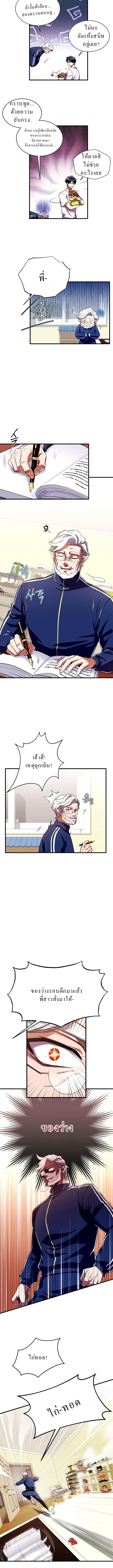Even the Almighty Is a First-Time Dad แม_แต_จอมเทพก_เป_นพ_อคร_งแรกเหม_อนก_น ตอนที่ ตอนที่ 1 รูปที่ 19