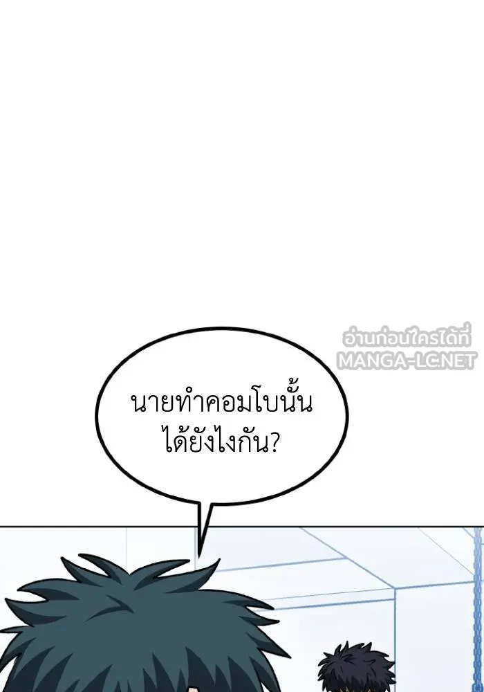 ราชาแห่งอ็อกทากอน ตอนที่ 98 รูปที่ 78