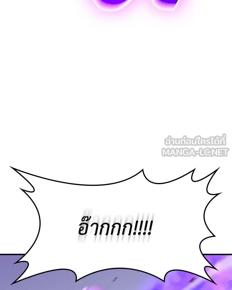 เกิดอีกทีเป็นว่าที่ประมุขลัทธิมาร ตอนที่ 120 รูปที่ 111