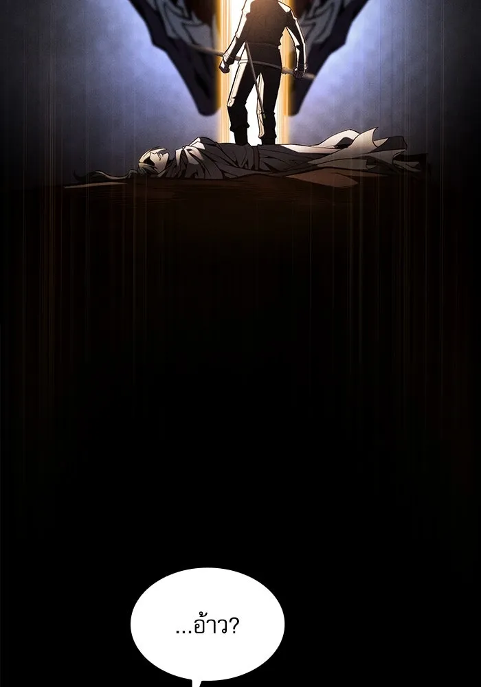 นักดาบอัจฉริยะจากอะคาเดมี ตอนที่ 65 รูปที่ 40