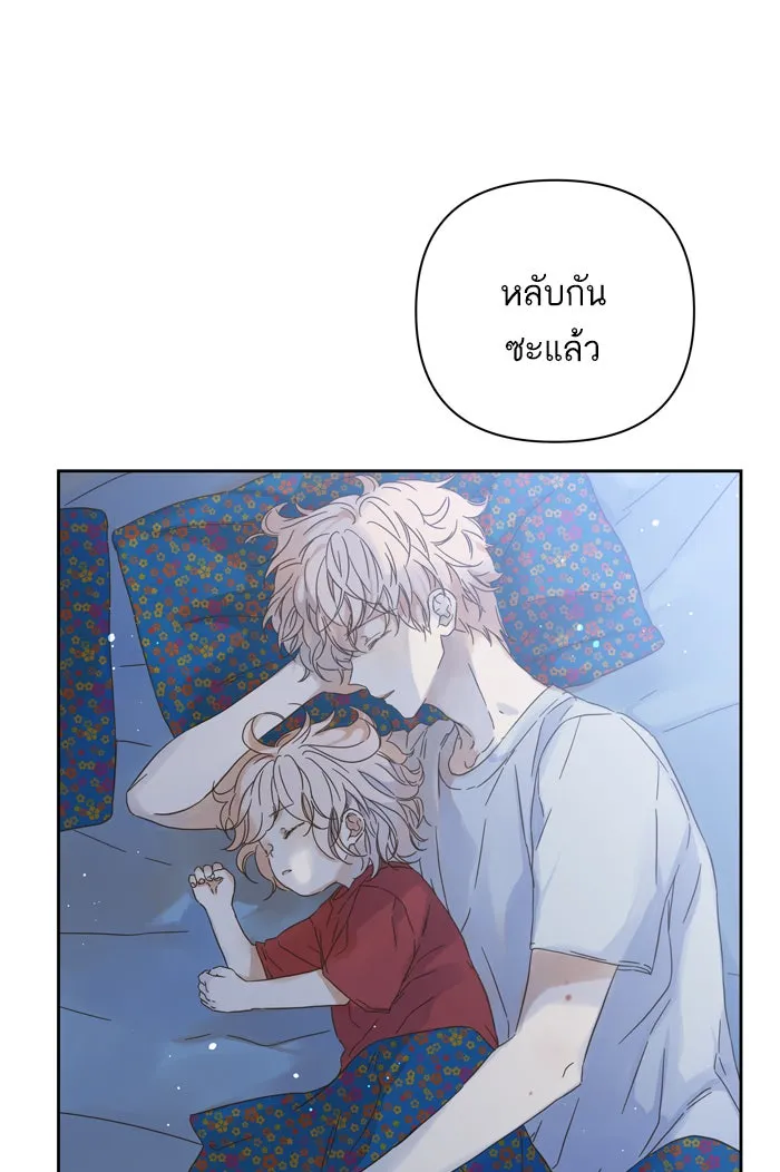 ฉันมันร้าย หรือเพราะโลกไม่น่ารัก ตอนที่ 93 รูปที่ 55