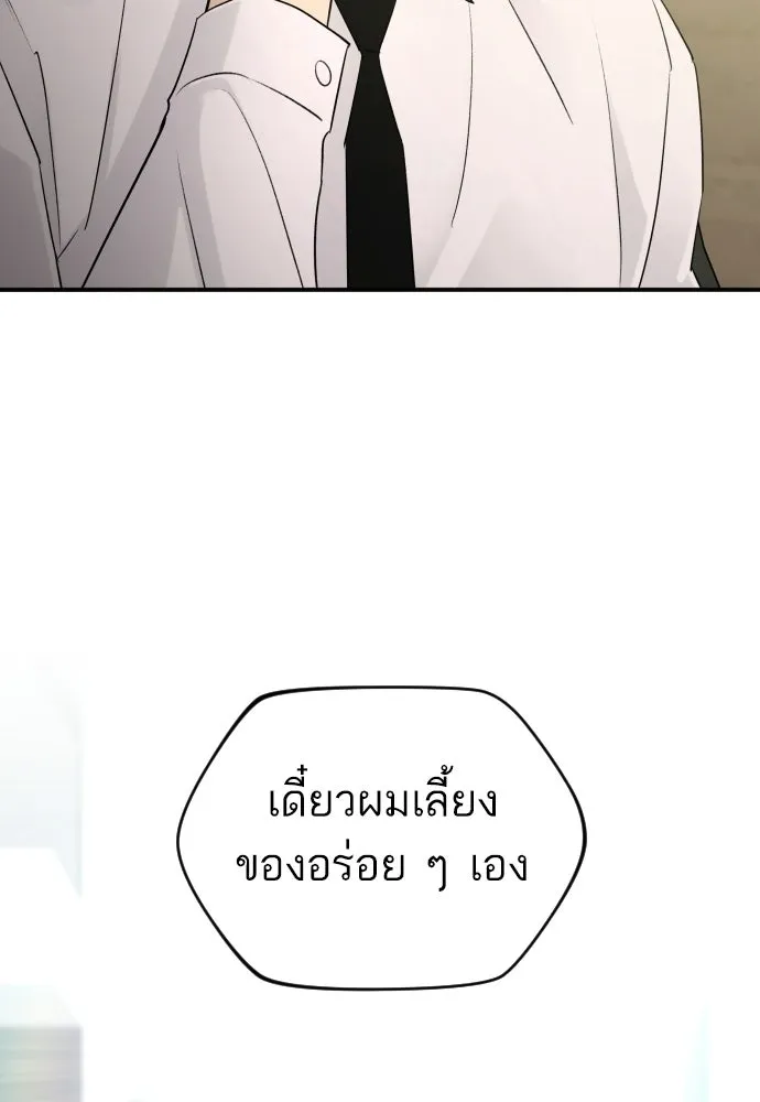 รักไร้ราคา ตอนที่ 70 รูปที่ 38