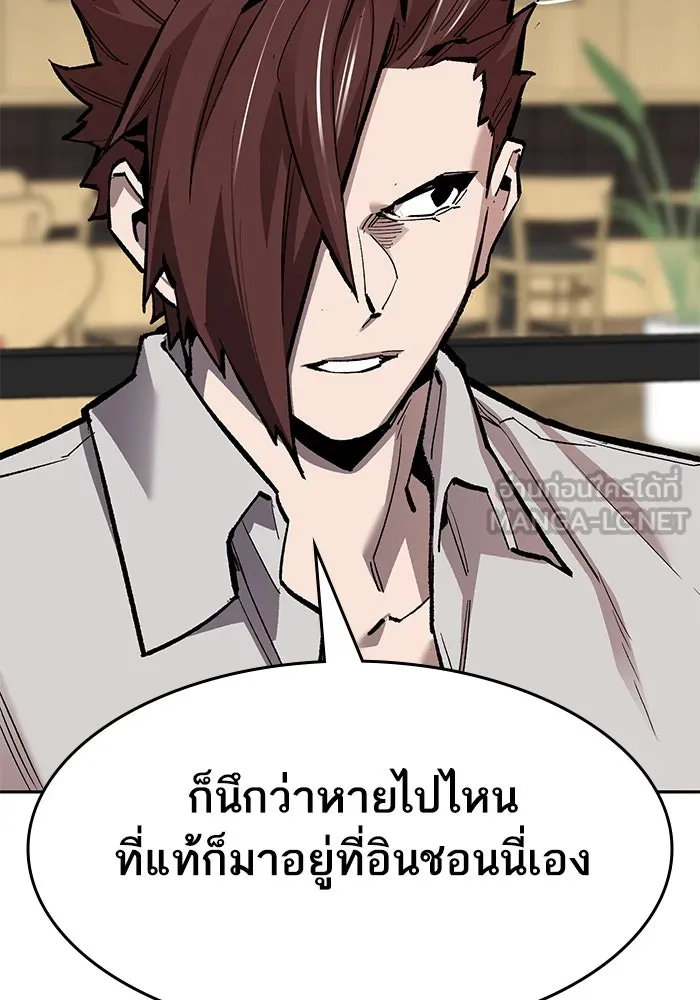ยอดคนเลเวลทะลุ ตอนที่ 54 ปัญหาเชาวน์ รูปที่ 45
