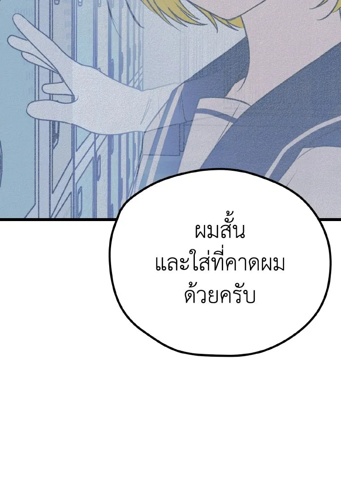 รักนี้ไม่มีรีไซเคิล ตอนที่ 15 รูปที่ 5