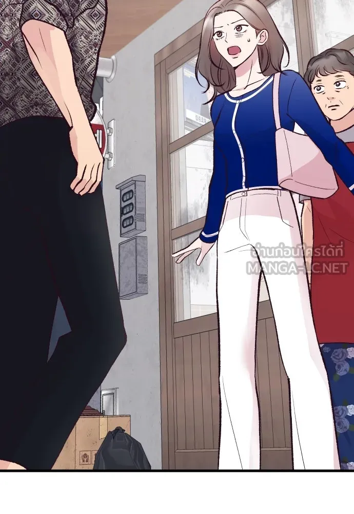 รักกันคนละครึ่งทาง ตอนที่ 17 รูปที่ 84