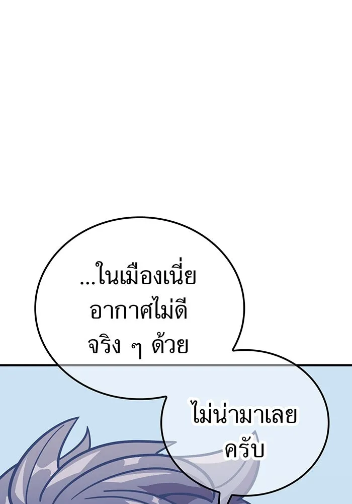 เพลเยอร์เลือดเทวะ ตอนที่ 54 นารุเสะ อากิระ ① รูปที่ 77