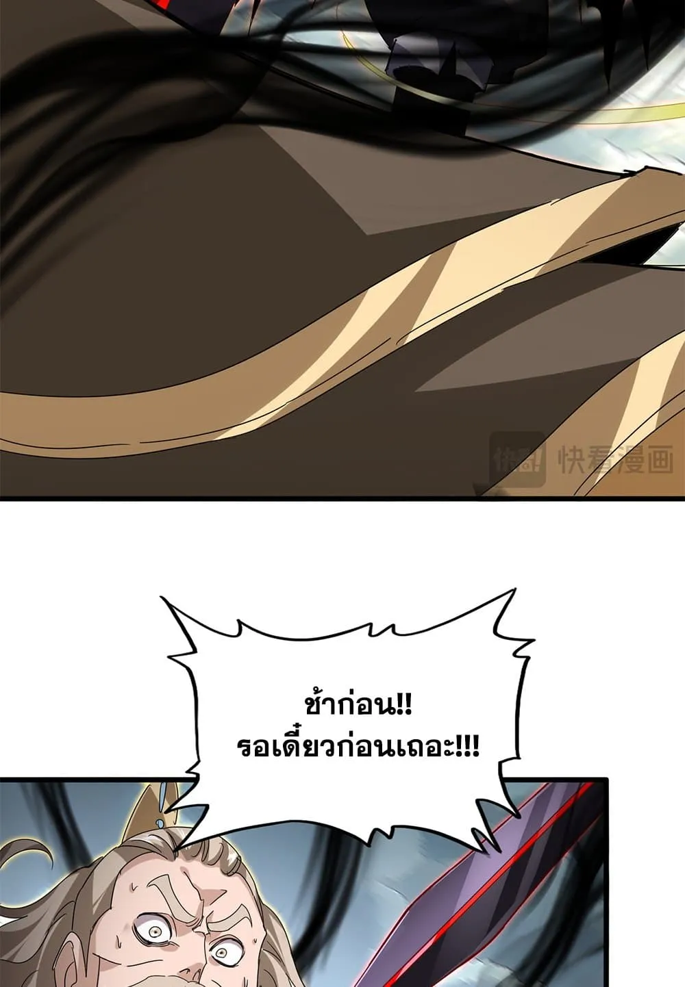 Magic Emperor ราชาจอมเวทย_ ตอนที่ ตอนที่ 798 รูปที่ 35