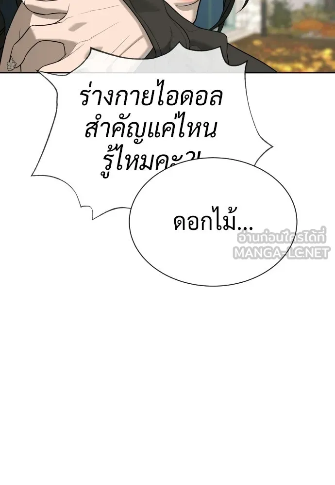 นักฆ่าย้อนวัย ตอนที่ 108 รูปที่ 99
