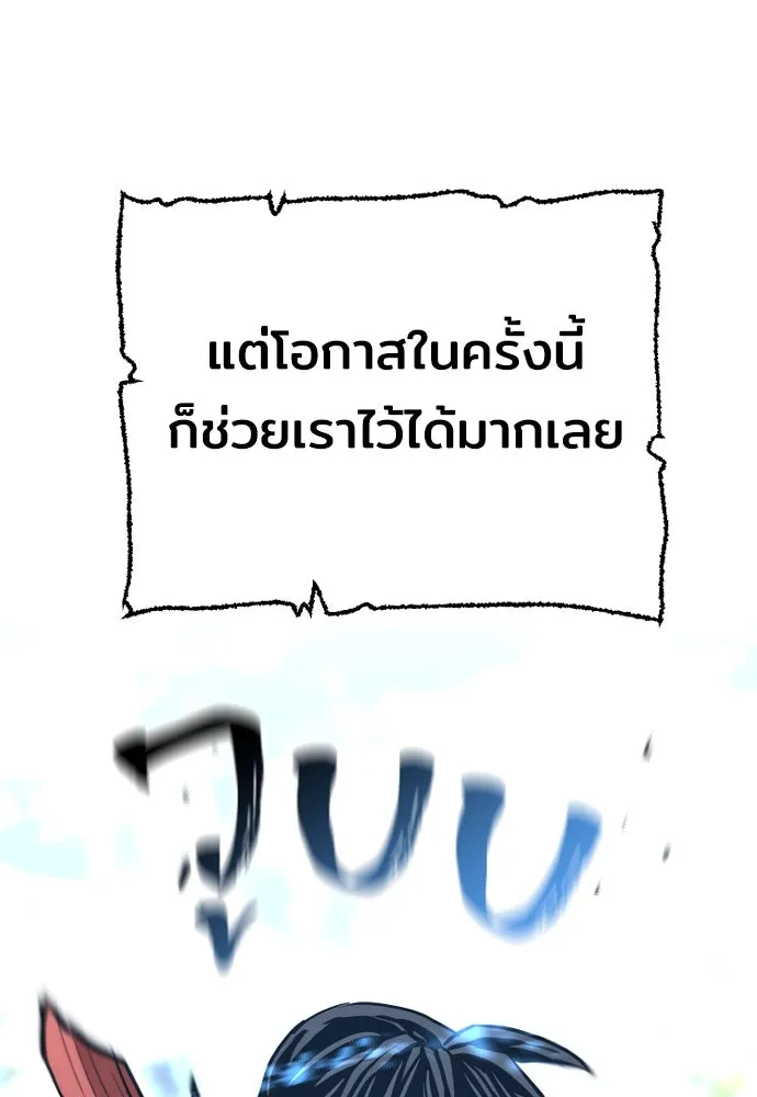 เส้นทางสู่เทพมาร ตอนที่ 70 รูปที่ 179