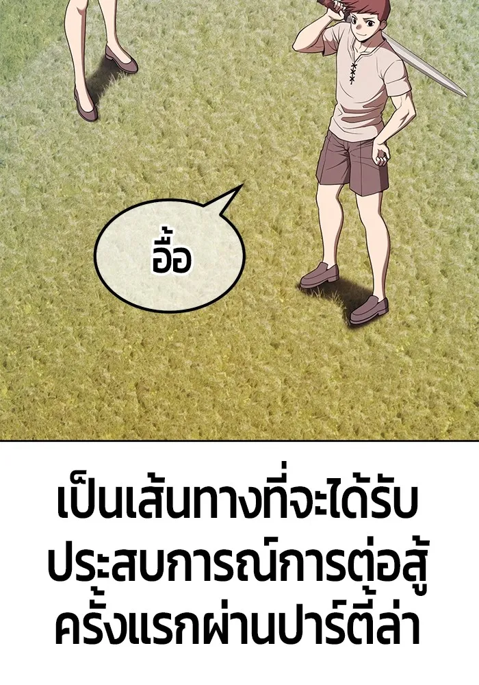 +99 ท่อนไม้พร้อมบวก ตอนที่ 83 บทส่งท้ายซีซัน 1 รูปที่ 446