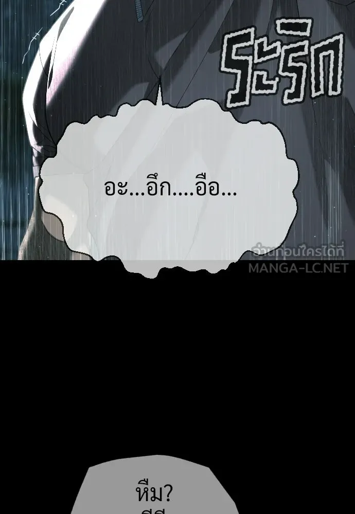นักฆ่าย้อนวัย ตอนที่ 115 รูปที่ 60