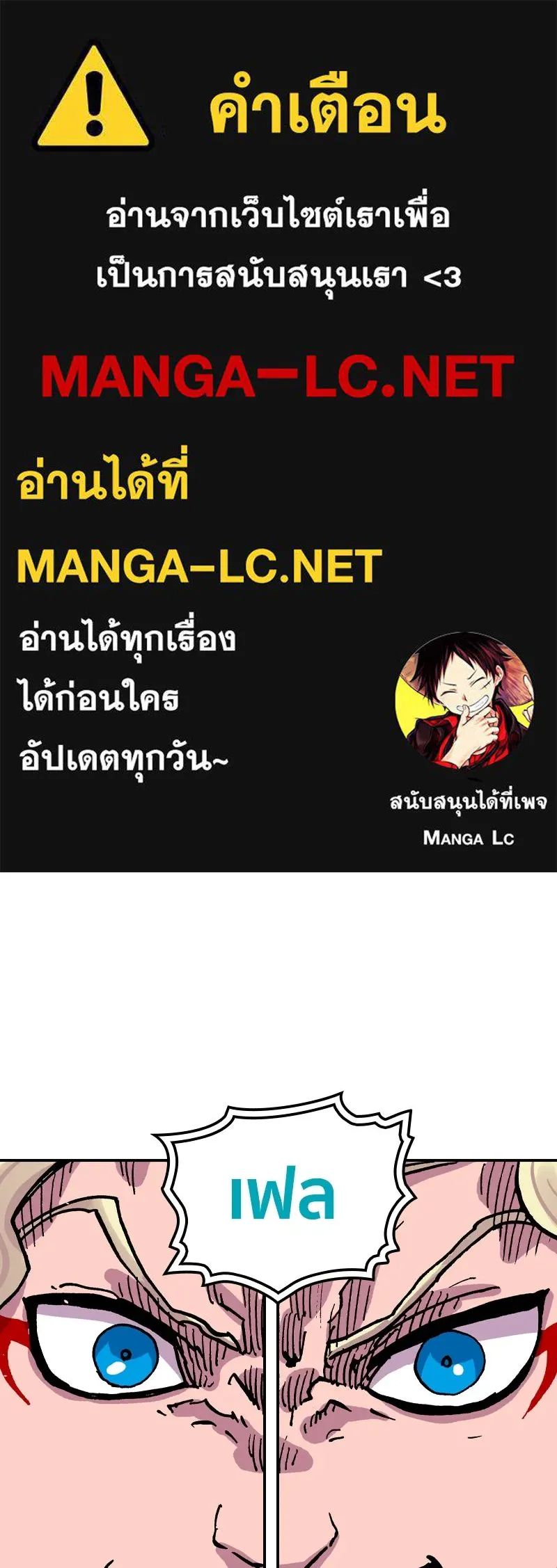 เคลวาเทส อสูรจอมราชัน ตอนที่ 69 สวดภาวนาต่อพระเจ้า (3) รูปที่ 1
