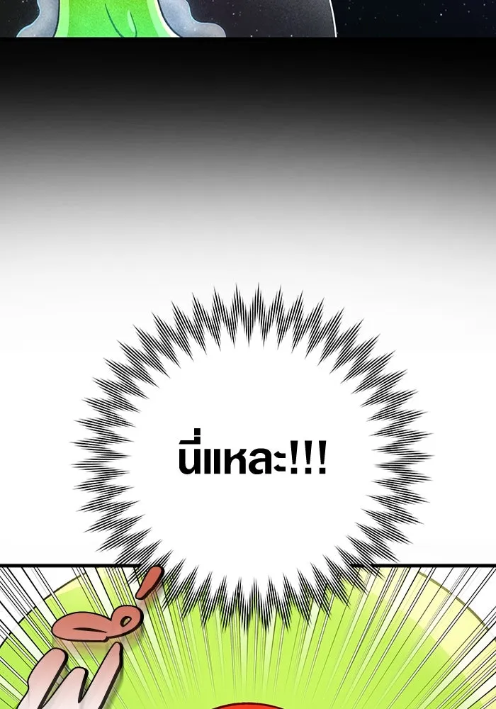 เชื่อเถอะ ฉันเป็นฮันเตอร์ห่วยแตก ตอนที่ 0 รูปที่ 73