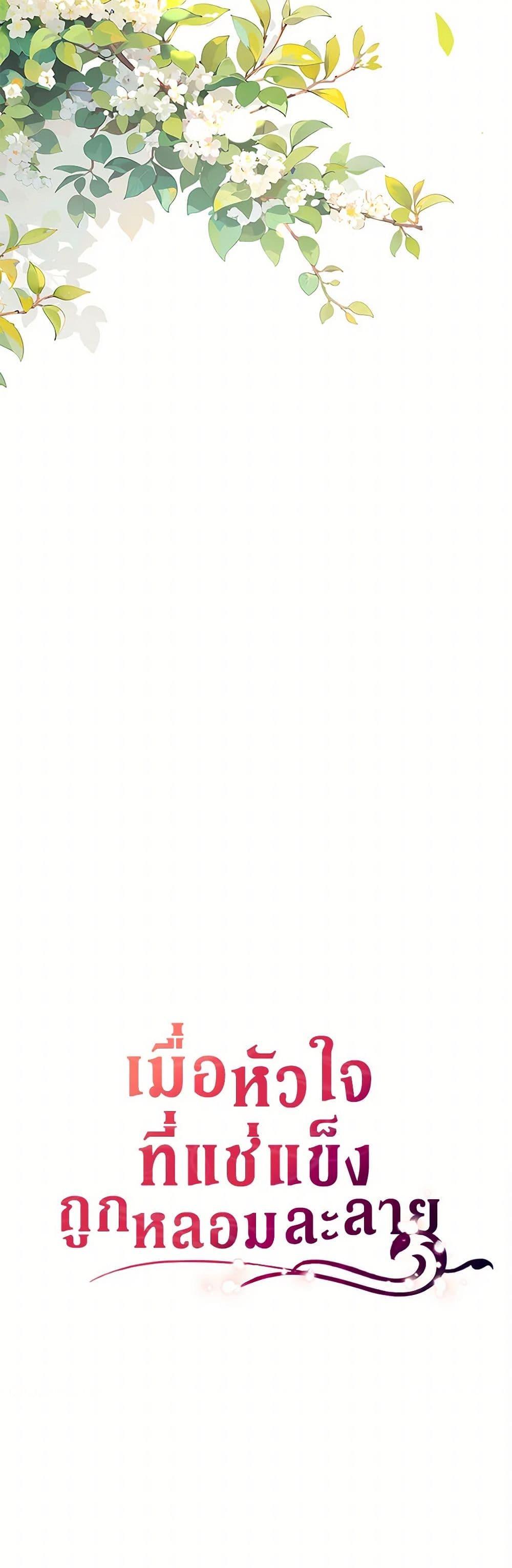 Manga-lc-com อ่านมังงะ อ่านการ์ตูน ออนไลน์ ฟรี After the Frozen Heart Melts ตอนที่ 1 2 3 4 5 6 7 8 9 10 11 12 13 14 ฟรี ไม่มีโฆษณา Manga-lc - อ่าน มังงะ อ่าน การ์ตูน ออนไลน์ อ่านมังงะ ฟรี