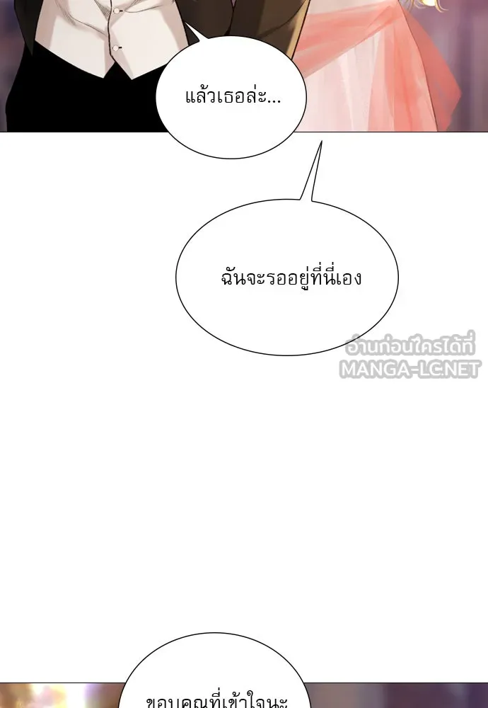 ถ้าไม่ร้อง ก็จงอ้อนวอนซะ ตอนที่ 28 รูปที่ 111