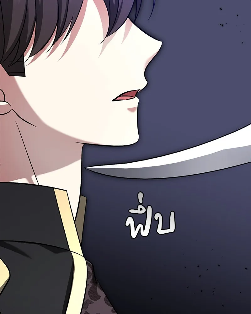 ภารกิจไล่ตามลุค บีเชล ตอนที่ 64 รูปที่ 116