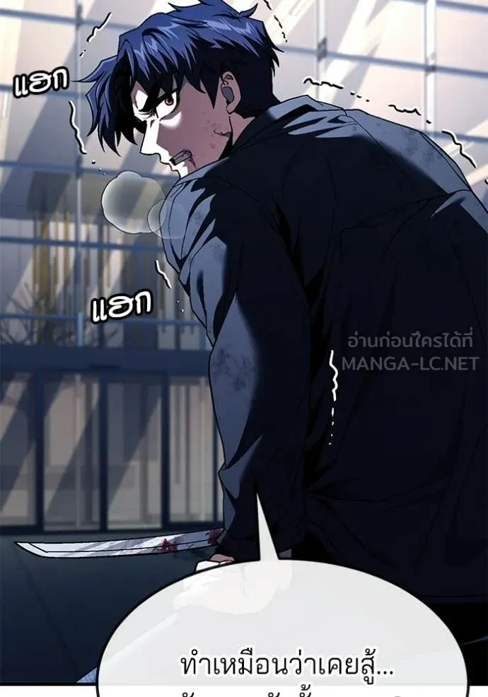 สนิมเชือดเลือดสาด ตอนที่ 54 รูปที่ 164
