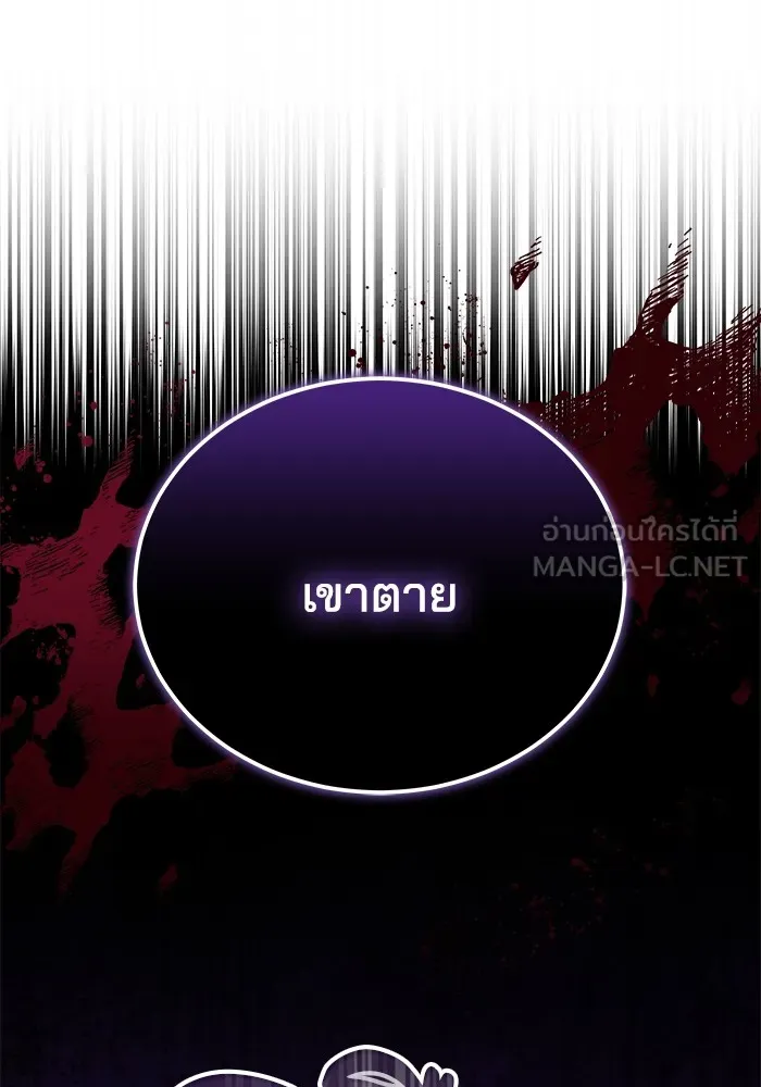 เจ้าสาวอัคนีดำ ตอนที่ 57 รูปที่ 117