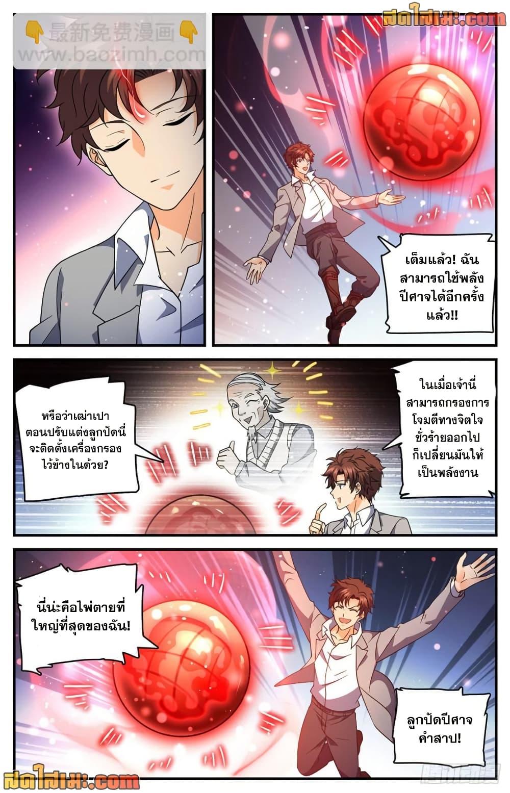 Manga-lc-com อ่านมังงะ อ่านการ์ตูน ออนไลน์ ฟรี Versatile Mage จอมเวทย์เต็มพิกัด ตอนที่ 1 2 3 4 5 6 7 8 9 10 11 12 13 14 ฟรี ไม่มีโฆษณา Manga-lc - อ่าน มังงะ อ่าน การ์ตูน ออนไลน์ อ่านมังงะ ฟรี