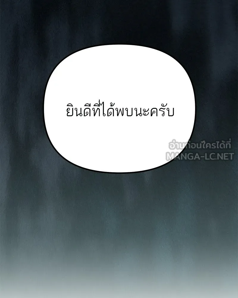 โทษที พื้นที่นี้ห้ามออก ตอนที่ 80 รูปที่ 186