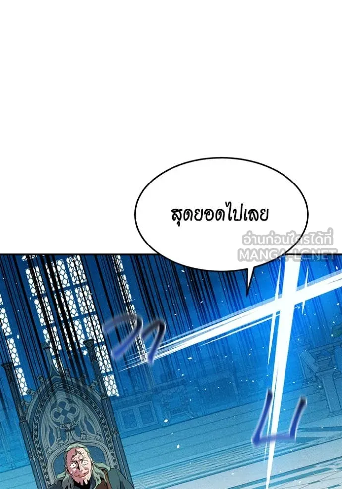 แยกร่างล่าอัตโนมัติ ตอนที่ 142 รูปที่ 136